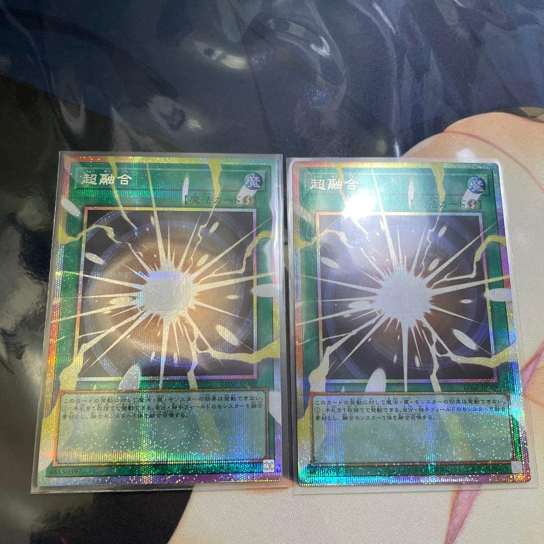 遊戯王 超融合 オーバーフレーム プリズマ 2枚セット