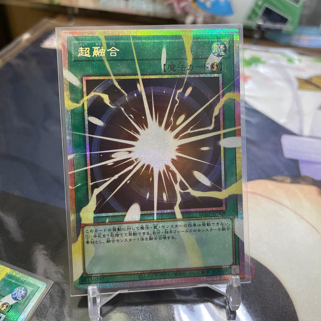遊戯王 超融合 オーバーフレーム プリズマ 2枚セット