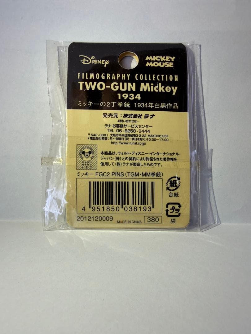 Disney ミッキー Two-Gun Mickey ピンバッジ