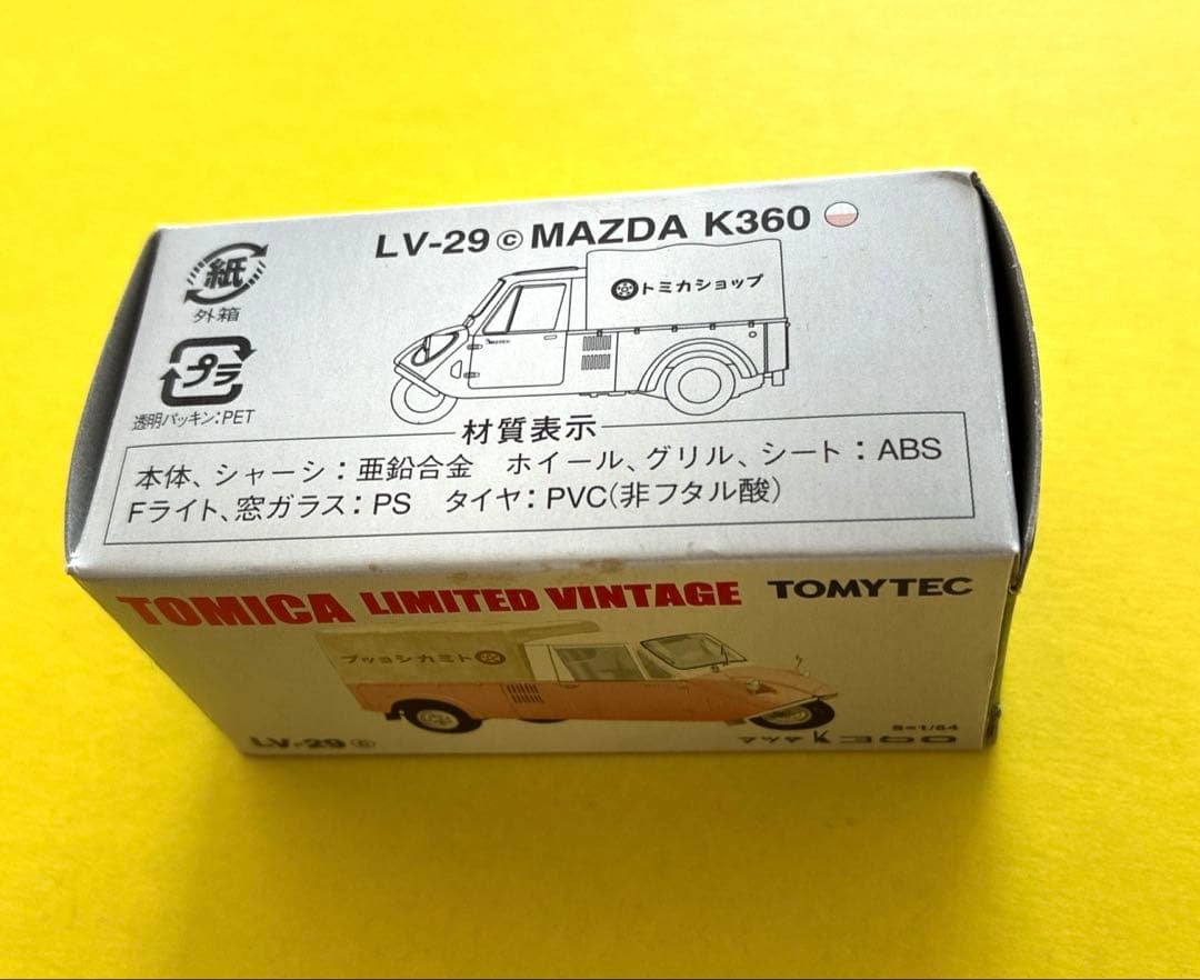 値下げ中！8TOMICALIMITEDVINTAGEミゼット大阪府警