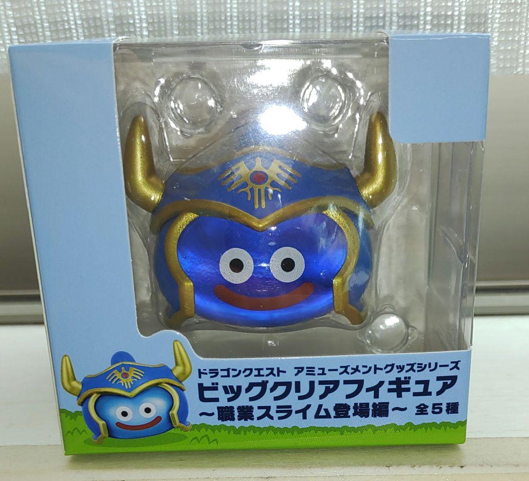 ドラゴンクエスト　ビッグクリアフィギュア　職業スライム登場編　5種コンプリート