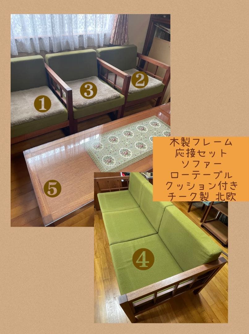 ❹木製フレーム 3人掛けソファ グリーン クッション付き　チーク製 北欧