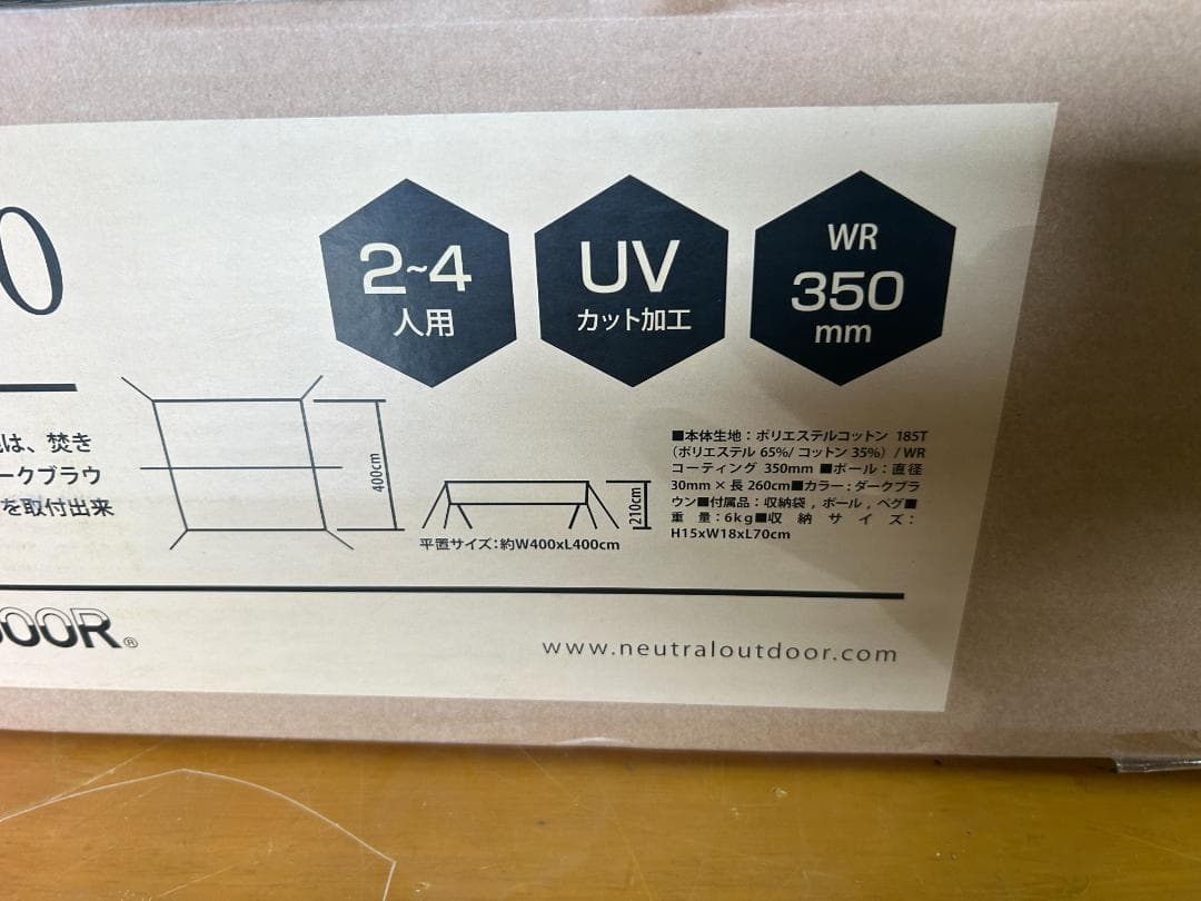 NEUTRAL OUTDOOR TCタープ 4.0 NT-TA11 ポリコットン