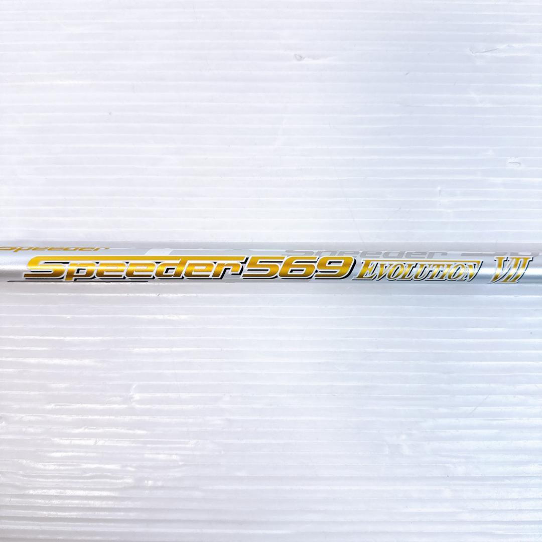 スピーダーエボリューション7　569　SR　ドライバー用シャフト　テーラーメイド