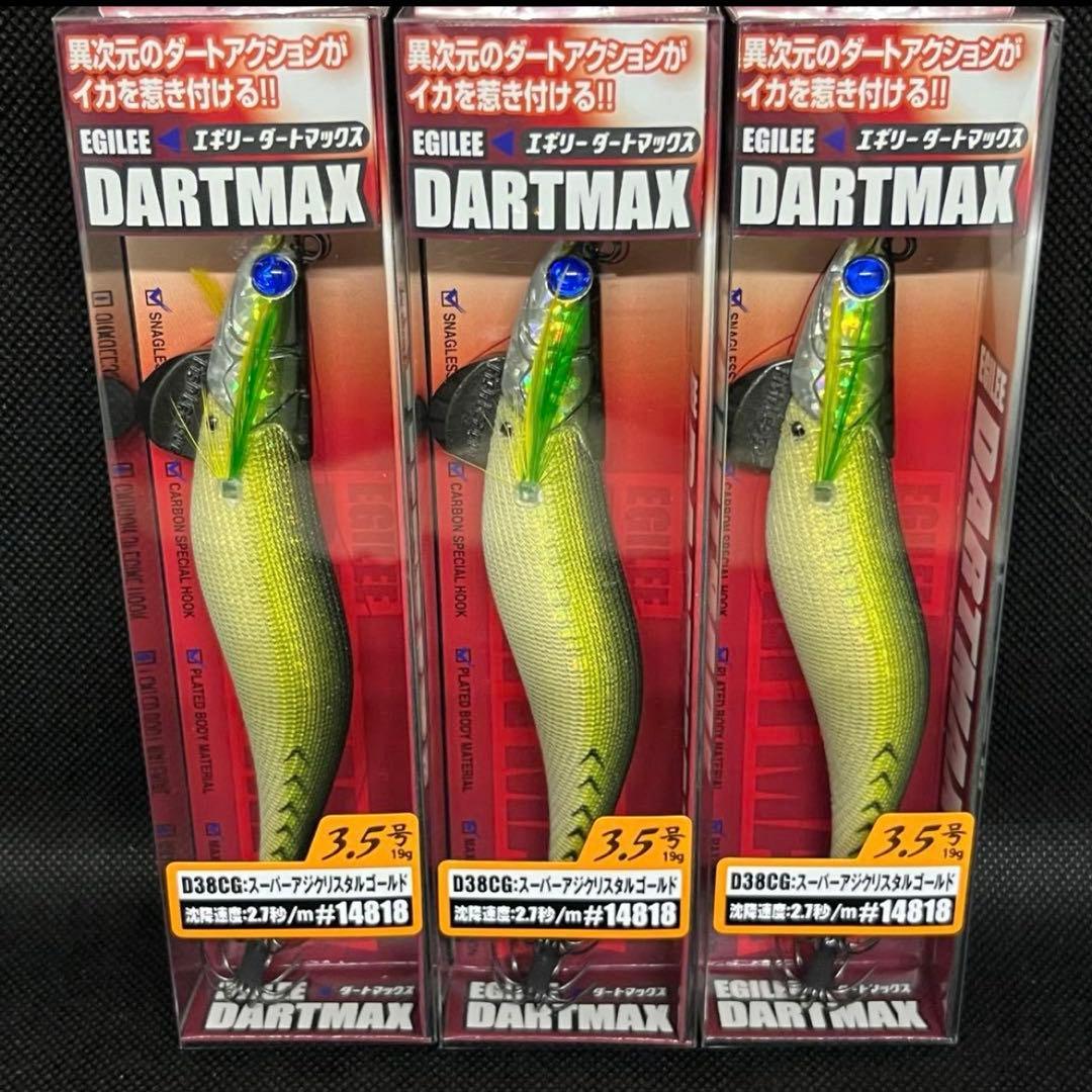 ★エギリー　ダートマックス 3.5号　19g ★人気カラー3本セット新品未使用7