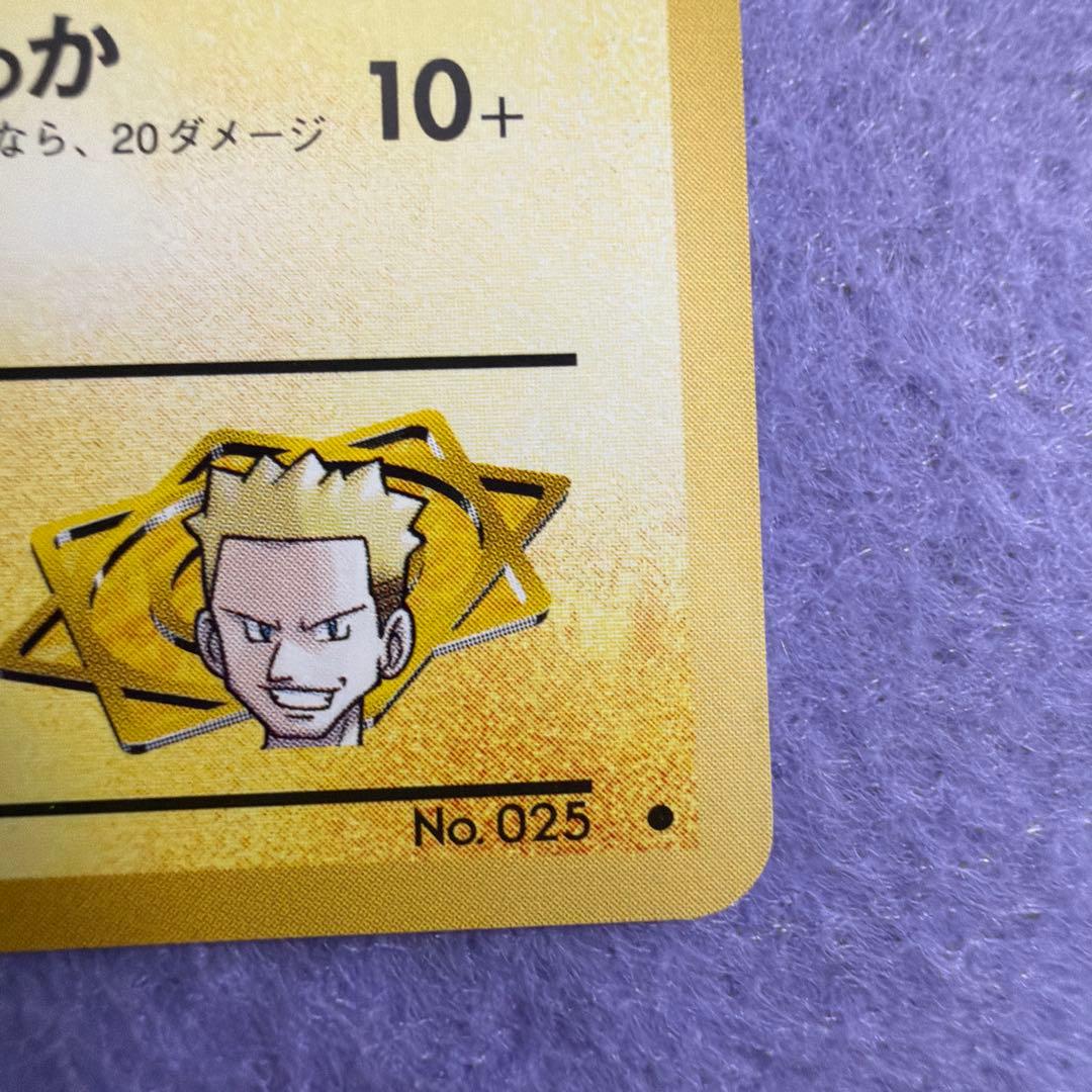 ⭐︎レア美品）ポケモンカード旧裏　マチスのピカチュウ