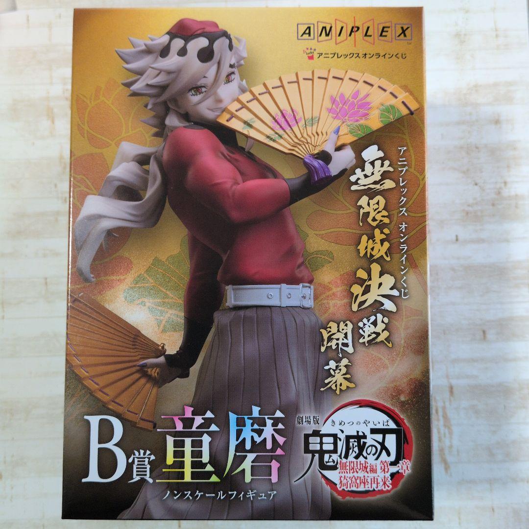 【鬼滅の刃】アニプレックス　オンラインくじ　B賞　童磨　フィギュア