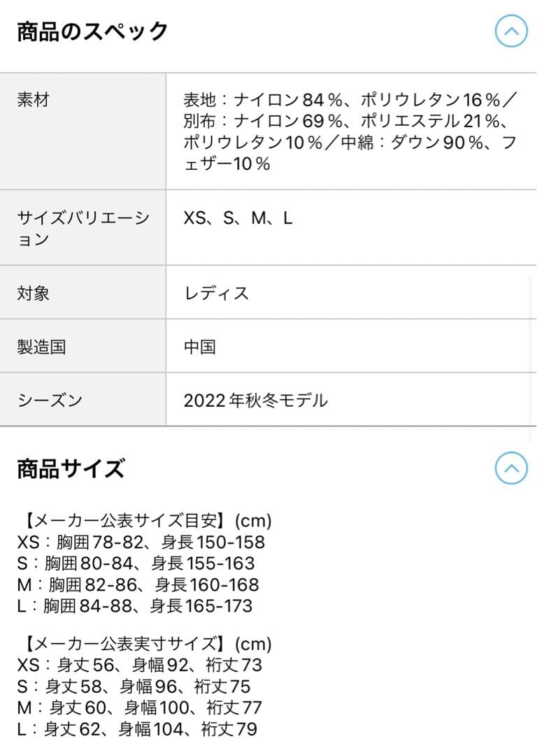 ［美品］ブリーフィングゴルフダウンセット