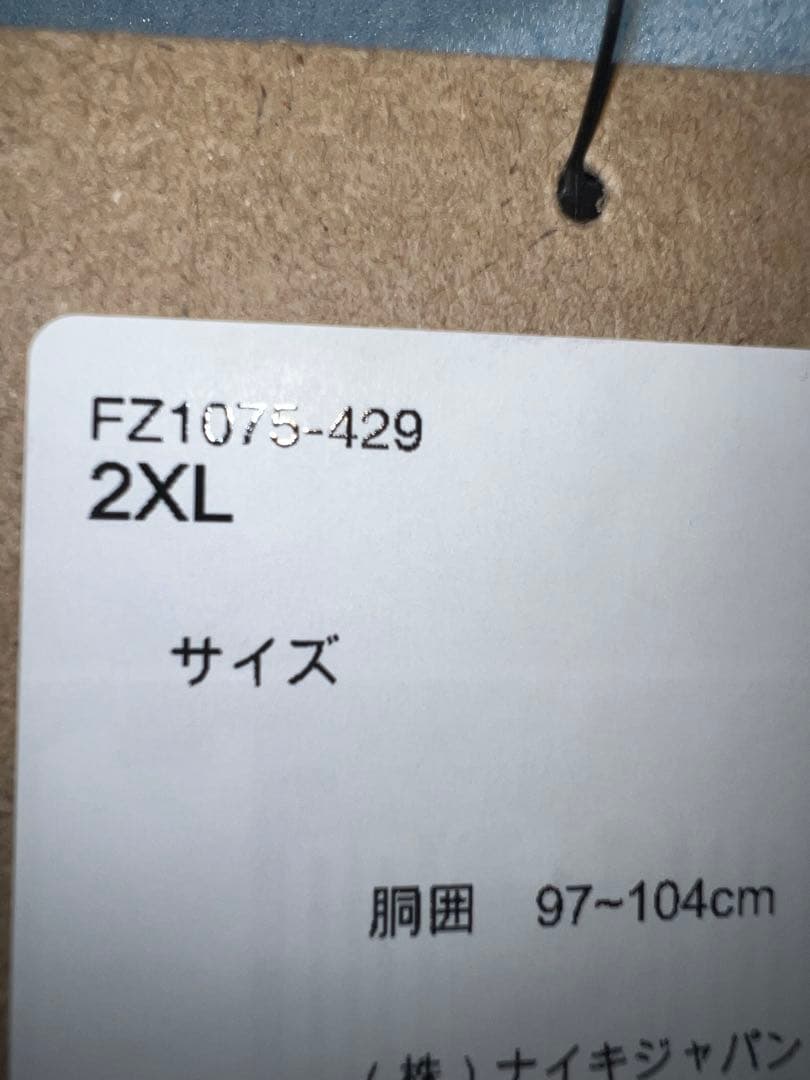 NIKE ナイキ セットアップ 上下 スウェット サーマル 2XL