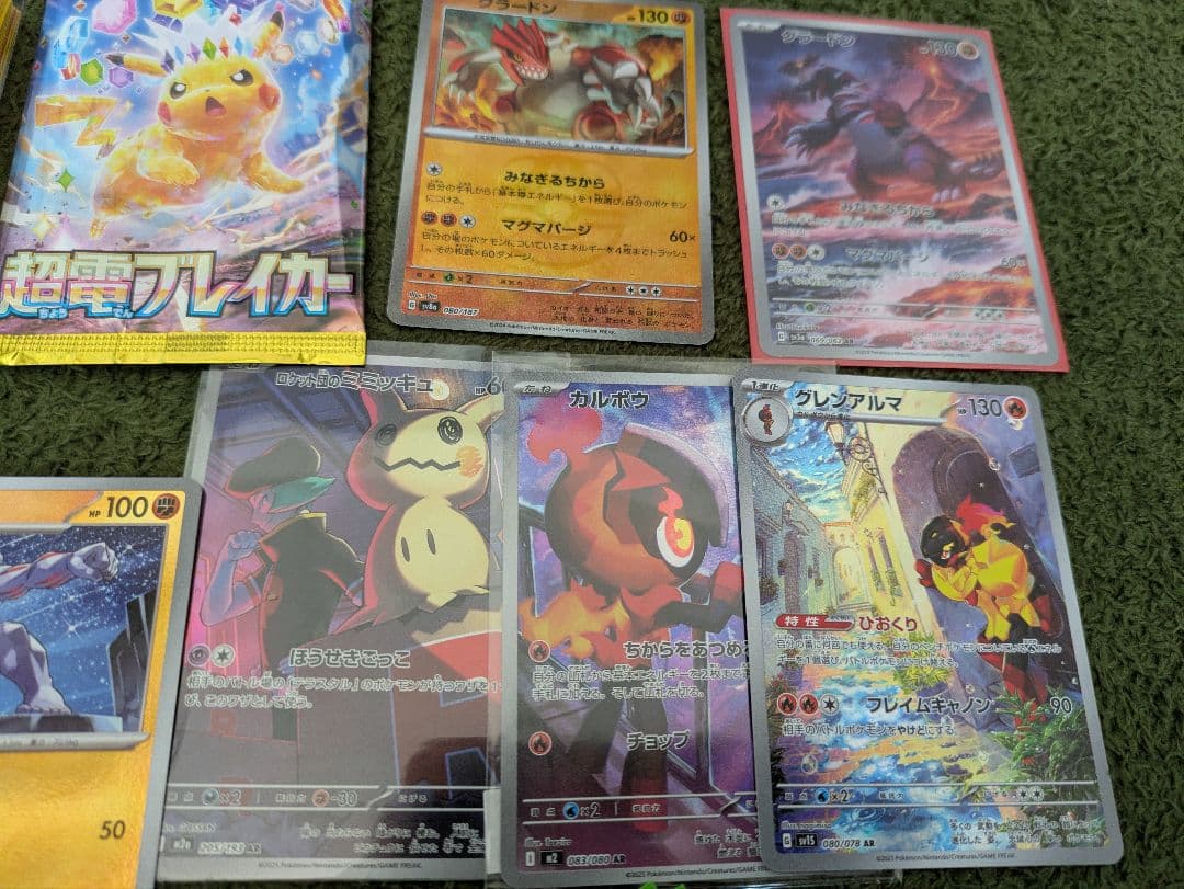 151 SR　GX　マスターボール　AR　旧裏　200枚　ゼニガメ　グラードン