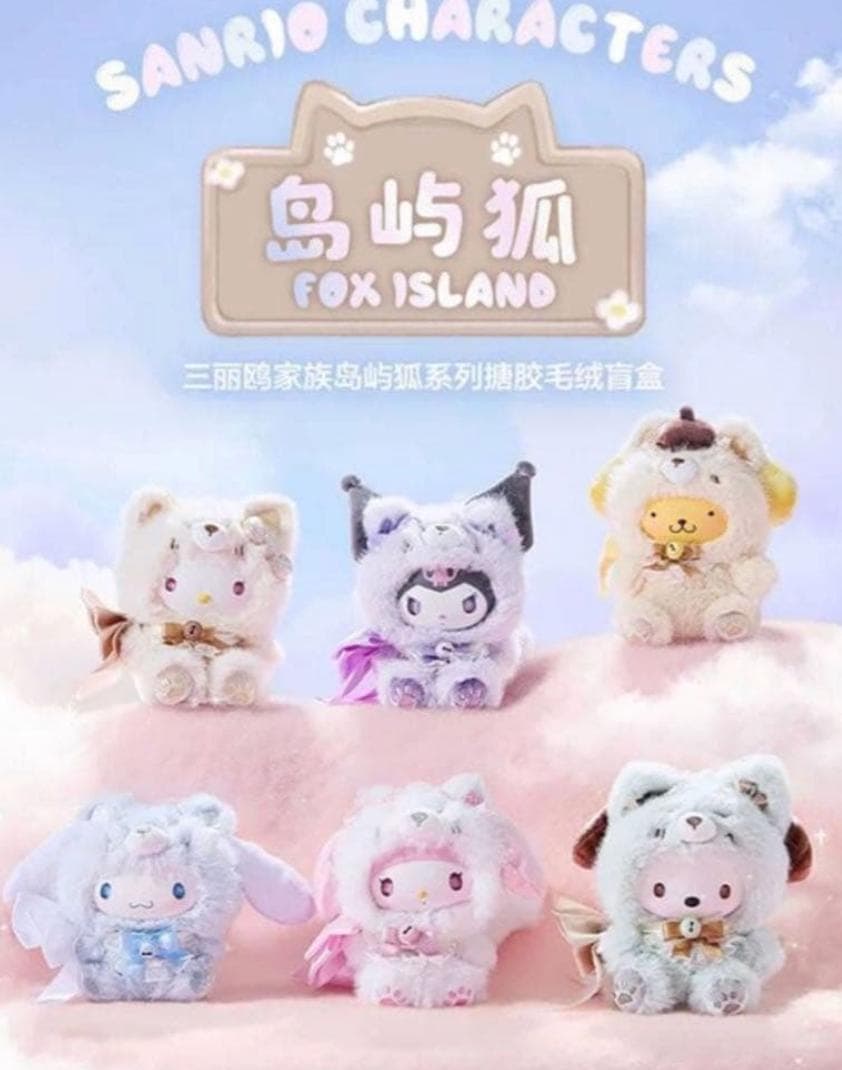 6個入り 正規品 Sanrio Fox  ぬいぐるみ 新品未開封