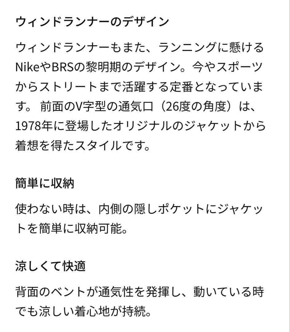 S 新品 MUSE ドゥーズィエムクラス　ナイキ BRS ウインドブレーカー 黒