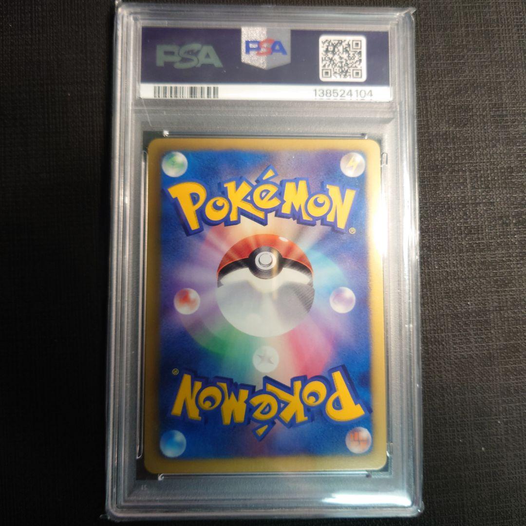 2011 エモンガ プロモ サマーカーニバル　東京タワー　PSA10