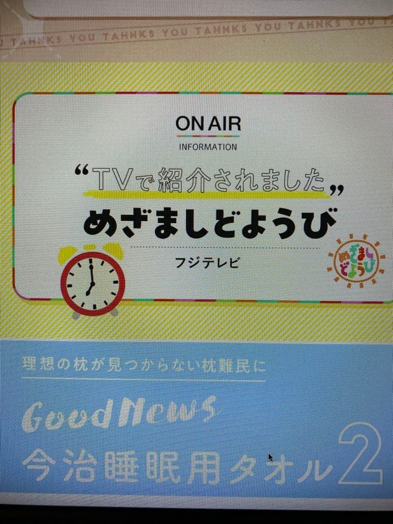 今治睡眠用タオル2グレー
