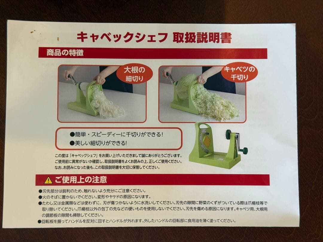 【美品】キャベックシェフ　千切り　スライサー　業務用