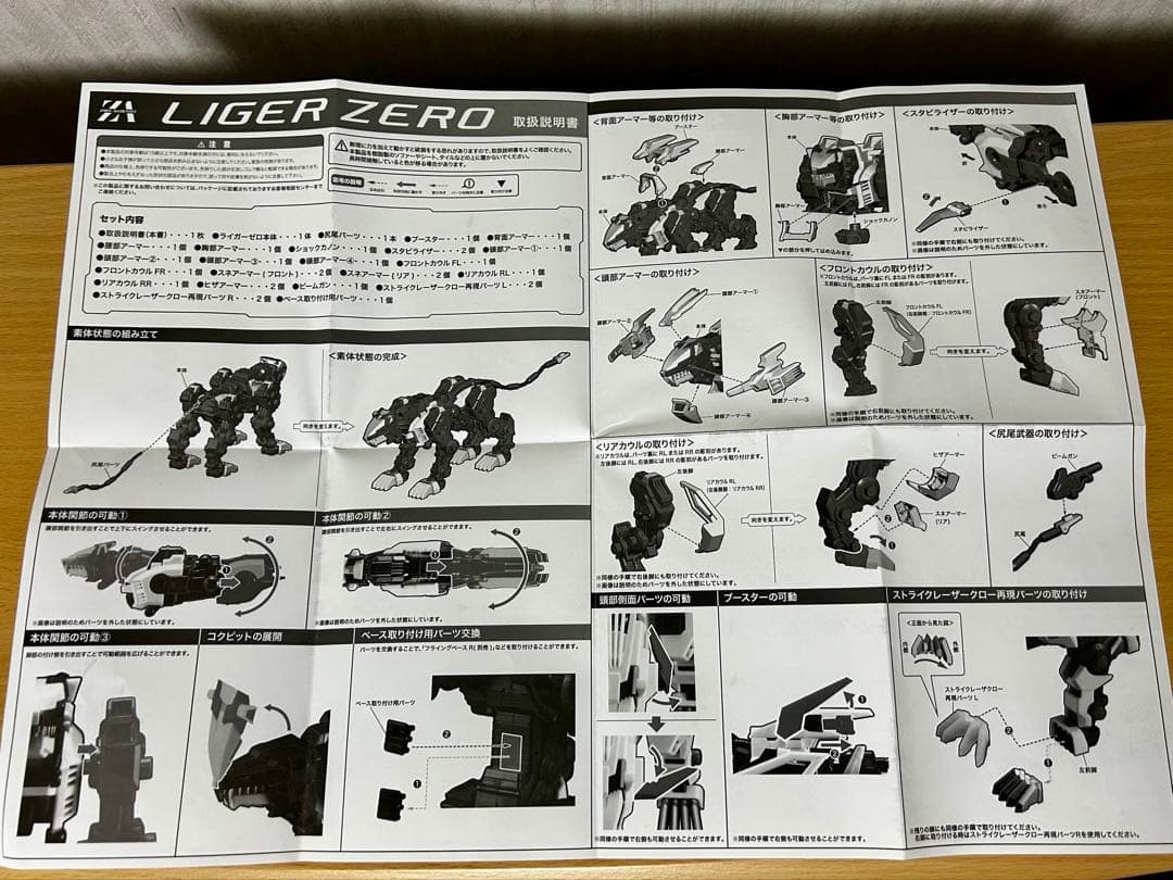 ZA ライガーゼロ 中古