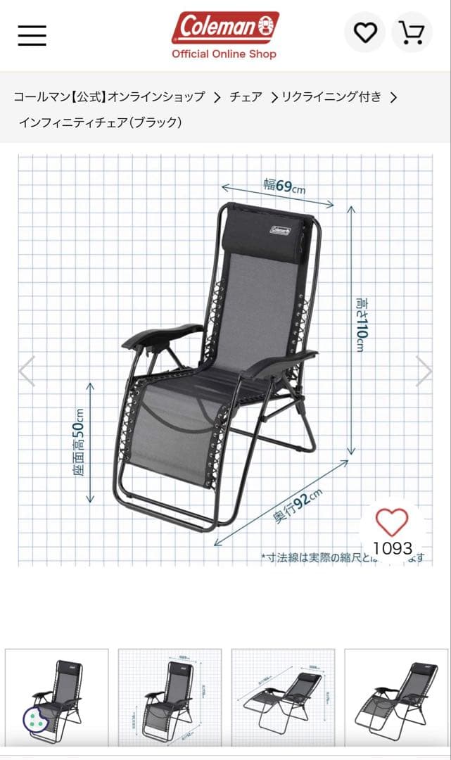 Coleman インフィニティチェア　 ブラック リクライニングチェア　限定