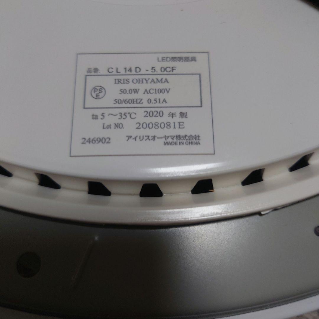 【値下げ】IRIS OHYAMA CL14D-5.0CF LEDシーリングライト