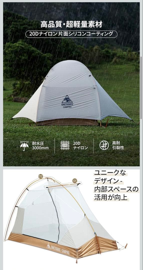 ONETIGRIS MONA テント 開封のみ未使用