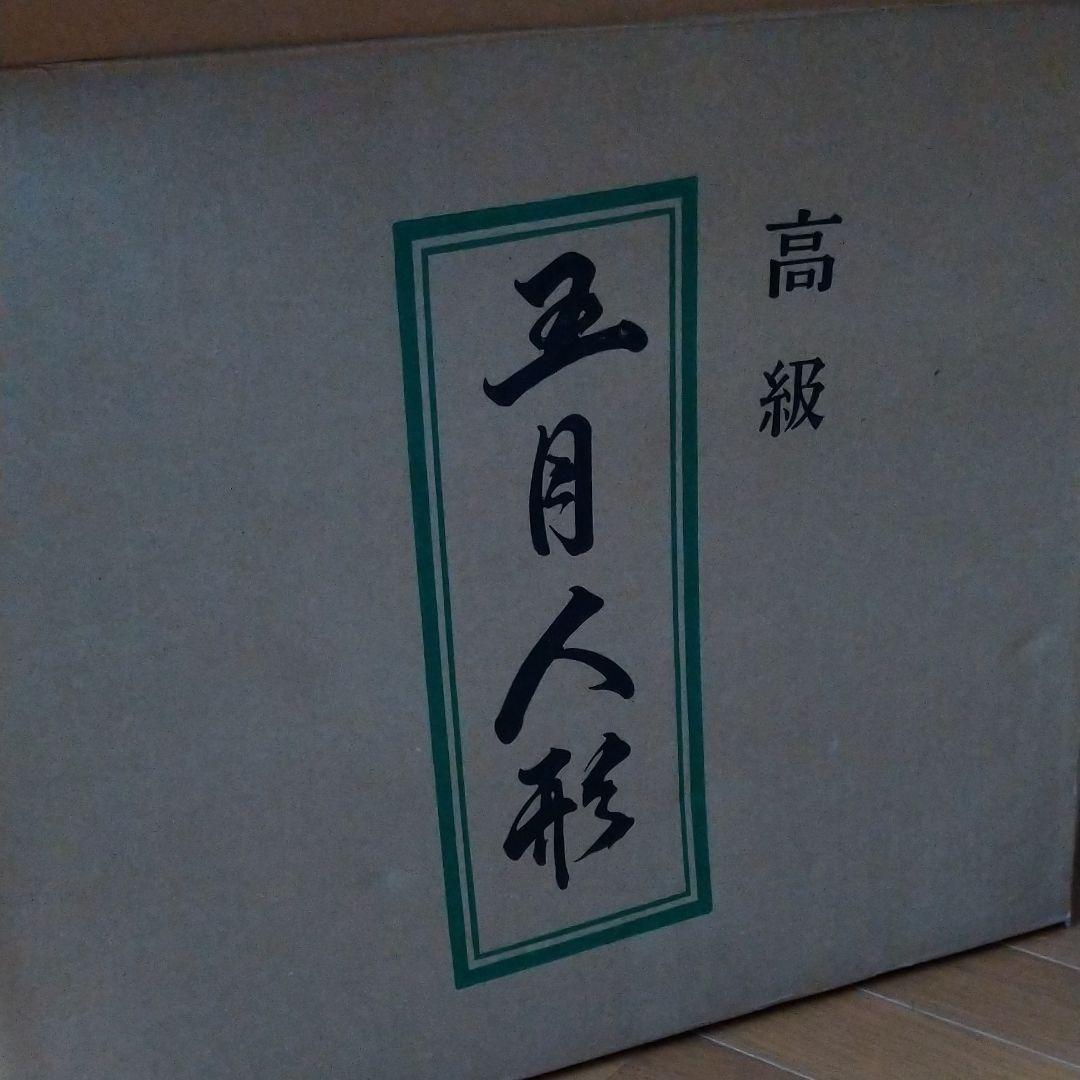 5月人形、兜