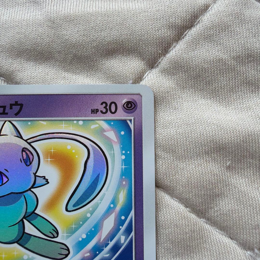 ポケモンカード　ひかるミュウ　ひかる伝説