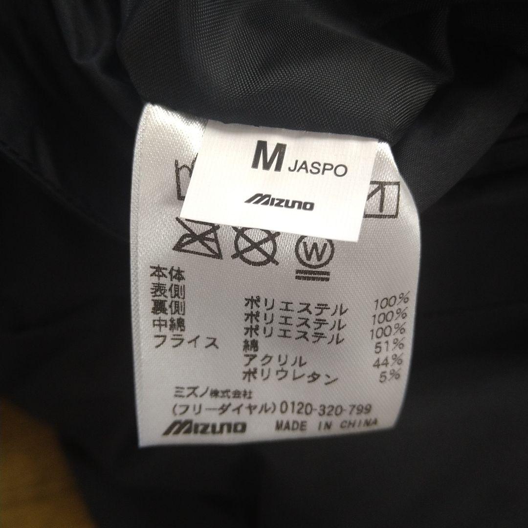 MizunoPro ネイビー ボンバージャケット　Ｍサイズ リバーシブル 野球