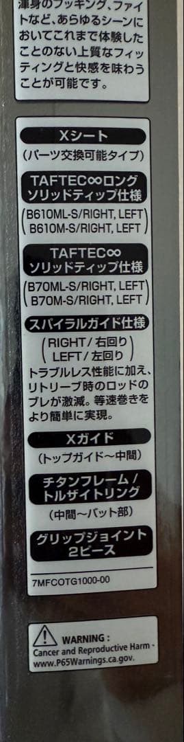 シマノ 炎月リミテッド B610M-S/LEFT