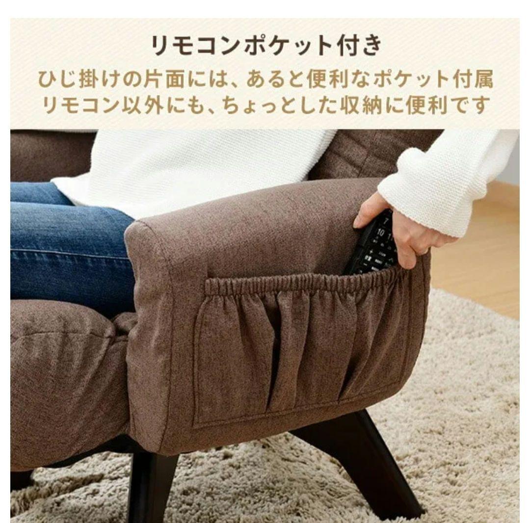 回転肘付きコイルスプリング高座椅子サイドポケットつき