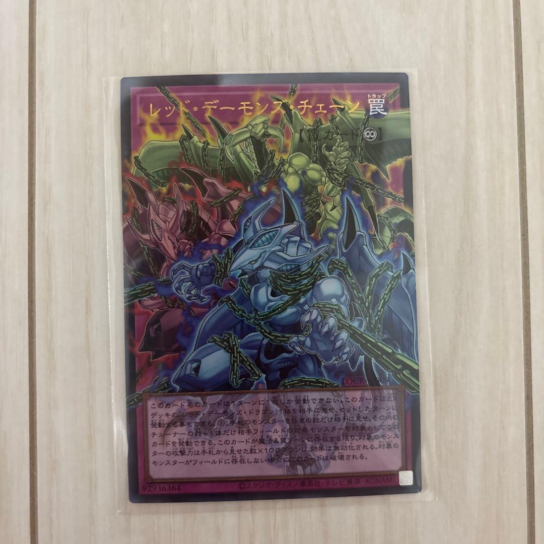 遊戯王LIMIT OVER COLLECTION スカーレッド・ノヴァ・ドラゴン