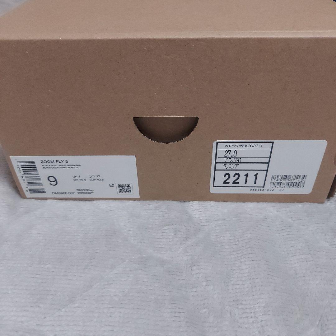 新品 ナイキズームフライ5