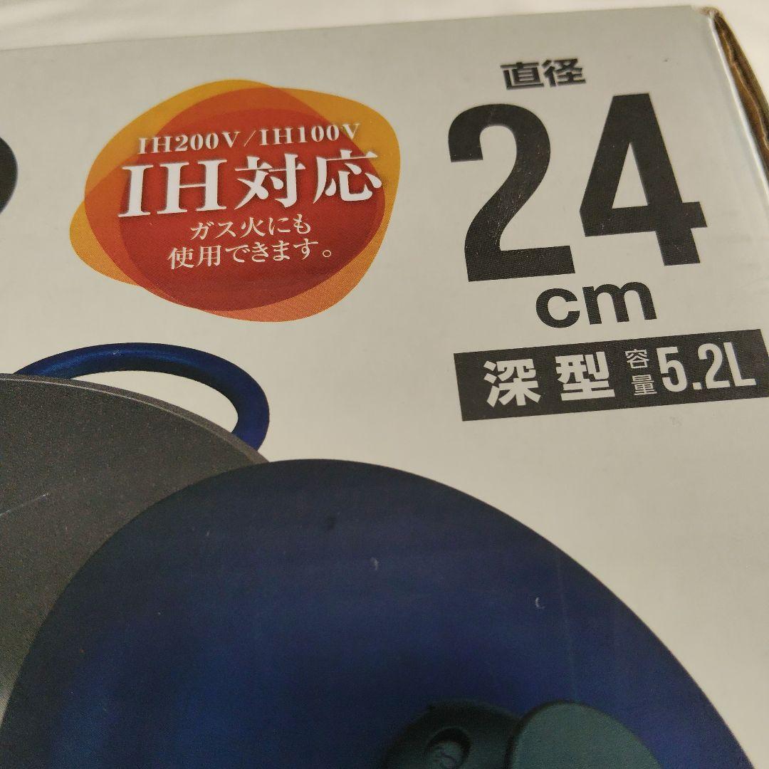 アイリスオーヤマ無加水鍋IH対応、直径24cm深型5.2L