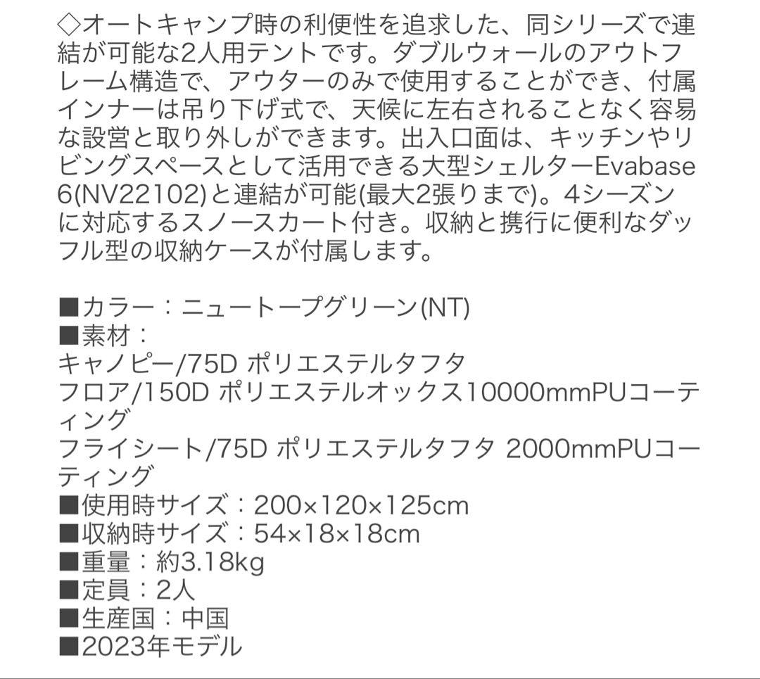 テント・タープ THE NORTH FACE EVACARGO 2