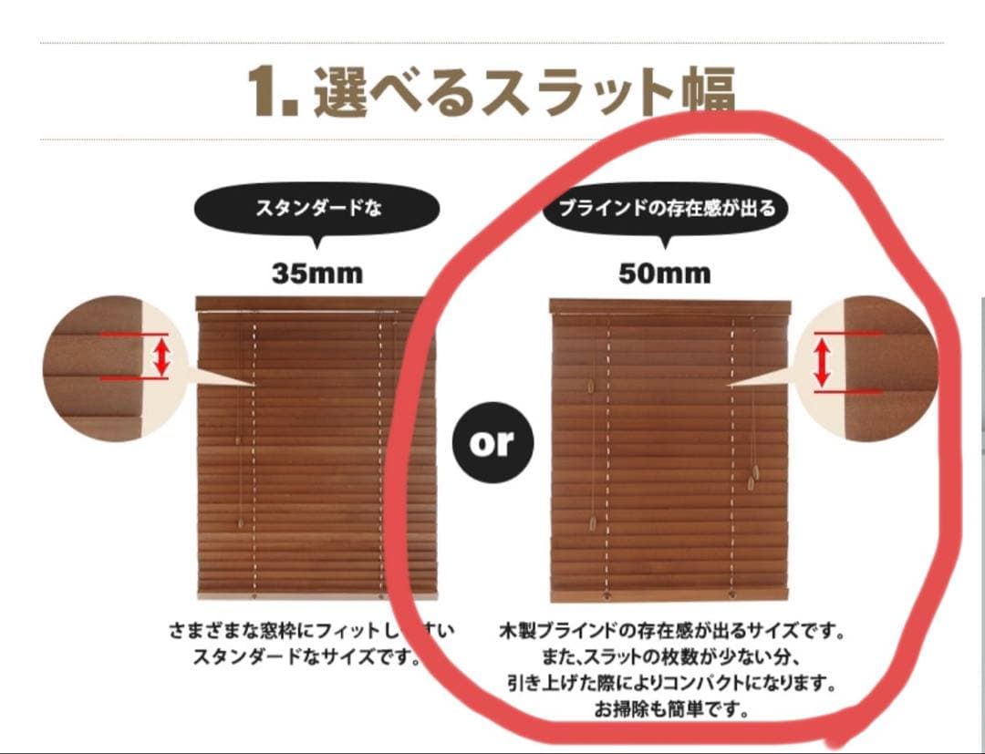 天然木製ミディアムブラウンブラインド 50mm幅
