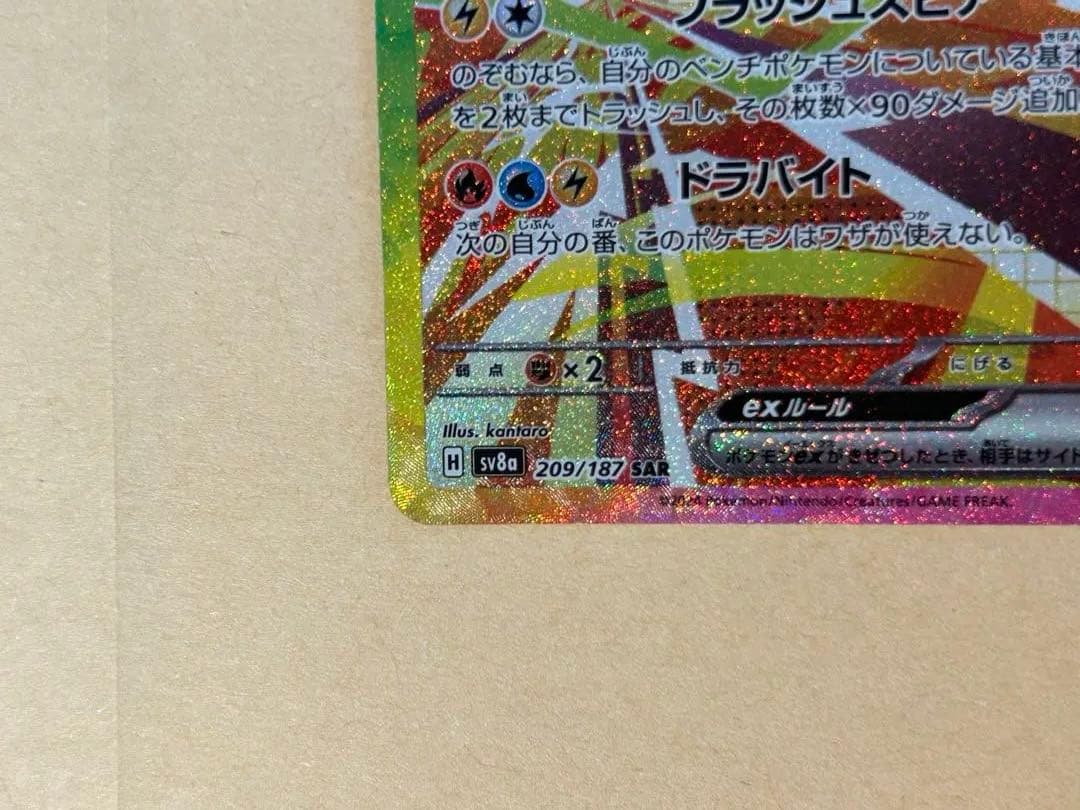 サンダースex SAR リーフィア ex SAR