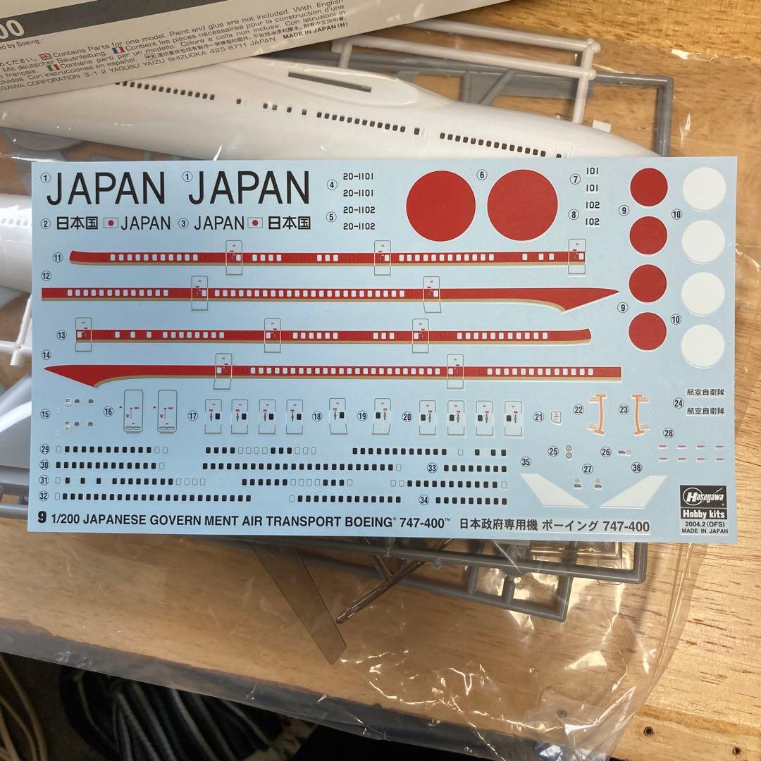 ジ*ー様 値下げ高市内閣ハセガワ　1/200日本政府専用機　ボーイング747-4