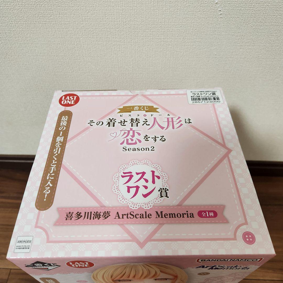 一番くじ その着せ替え人形は恋をする　ラストワン　フィギュア
