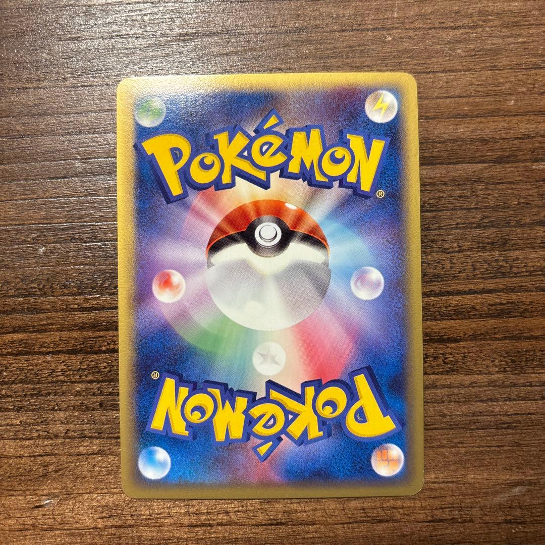 ポケモンカード 美品 サンダース ★ 拡張パック 金の空、銀の海 034/106