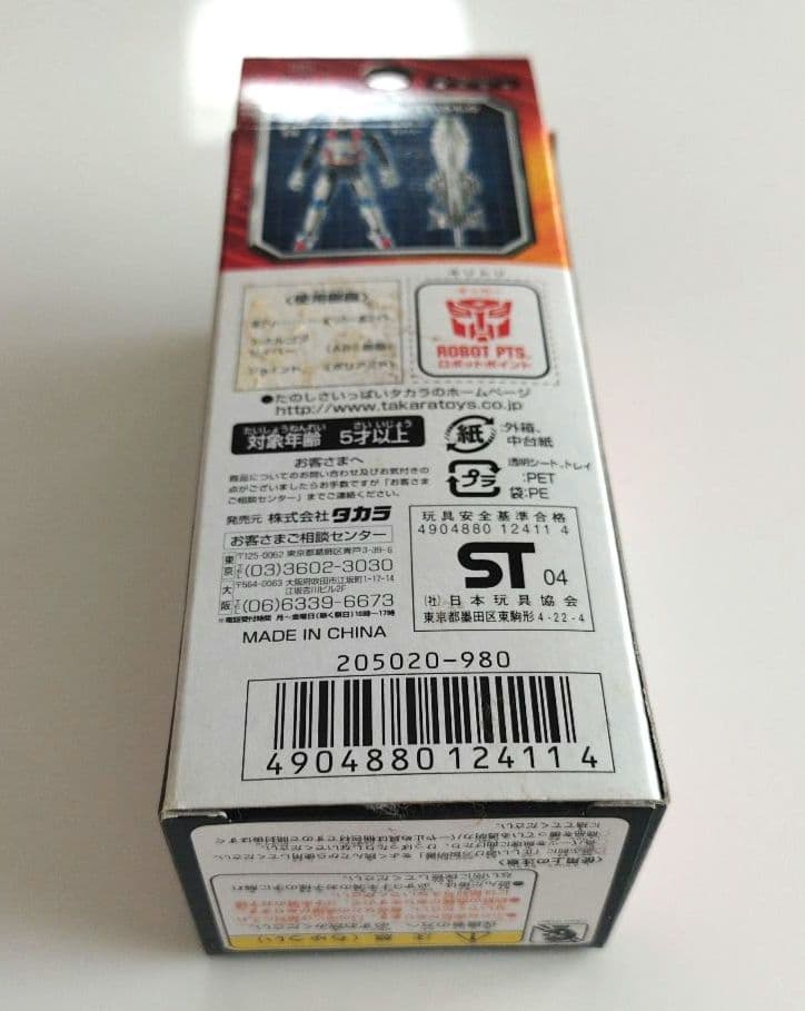 【新品未開封】トランスフォーマー　3点セット