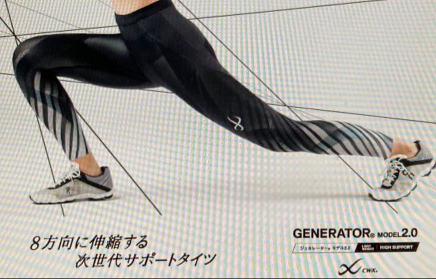 CW-X ジェネレーターモデル2.0 HZO699 メンズＬ イチロー着用モデル