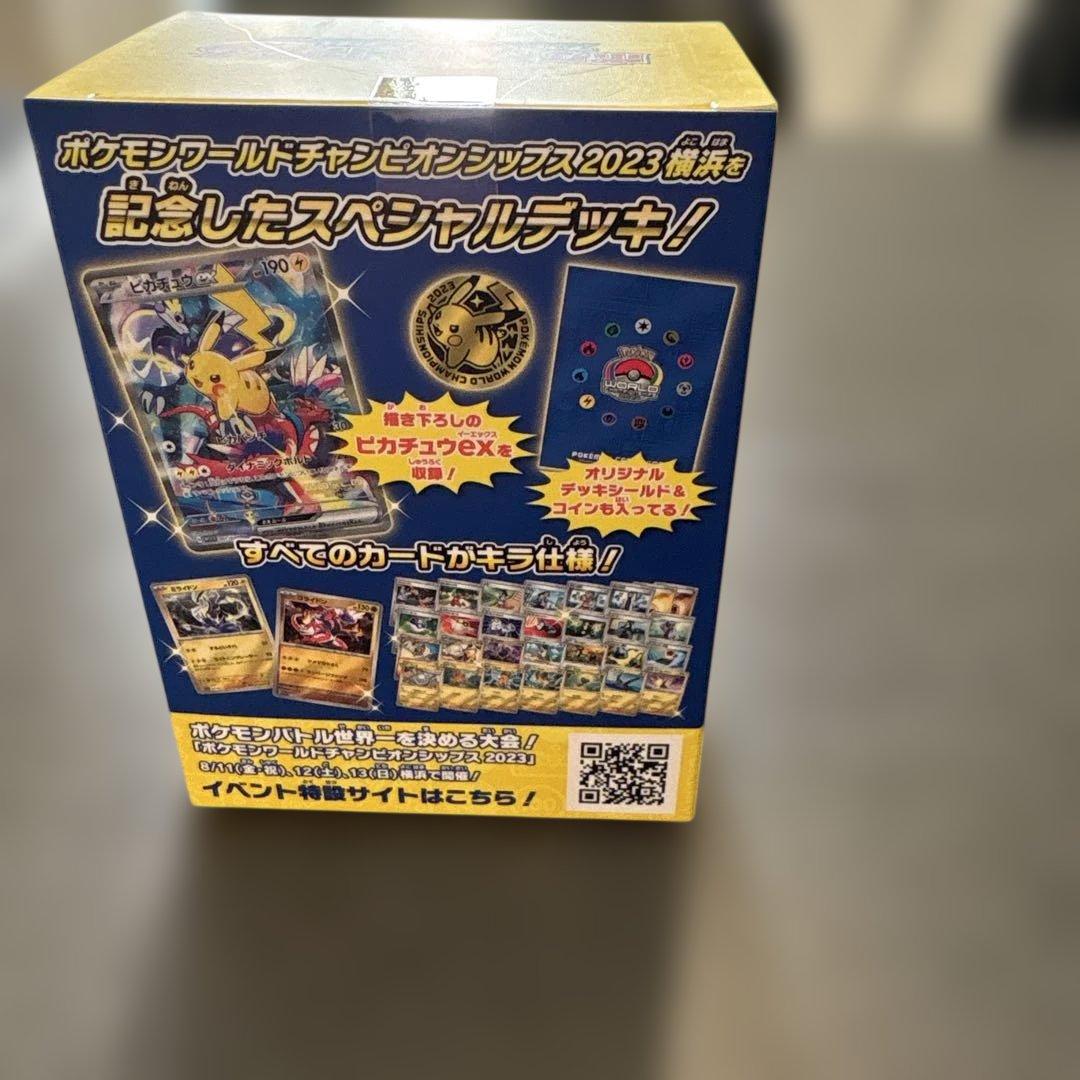 ポケモンカードゲーム 2023 YOKOHAMA Deck ピカチュウ