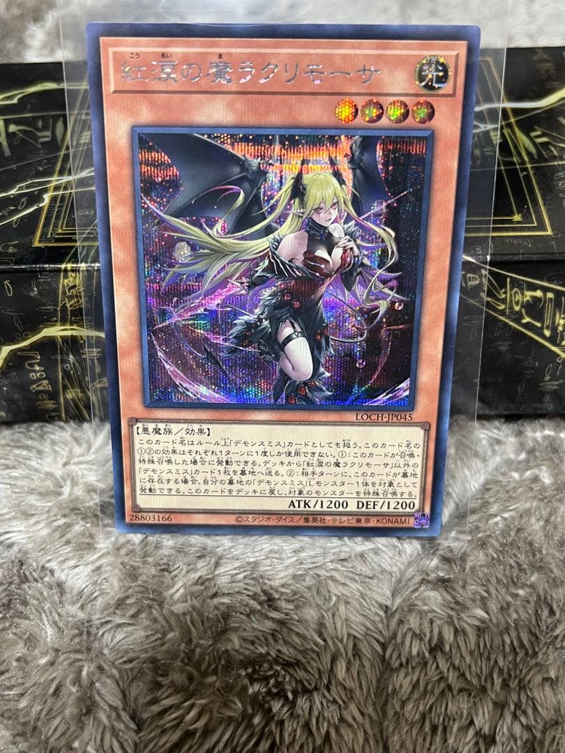紅涙の魔ラククリーチャー 4枚セット