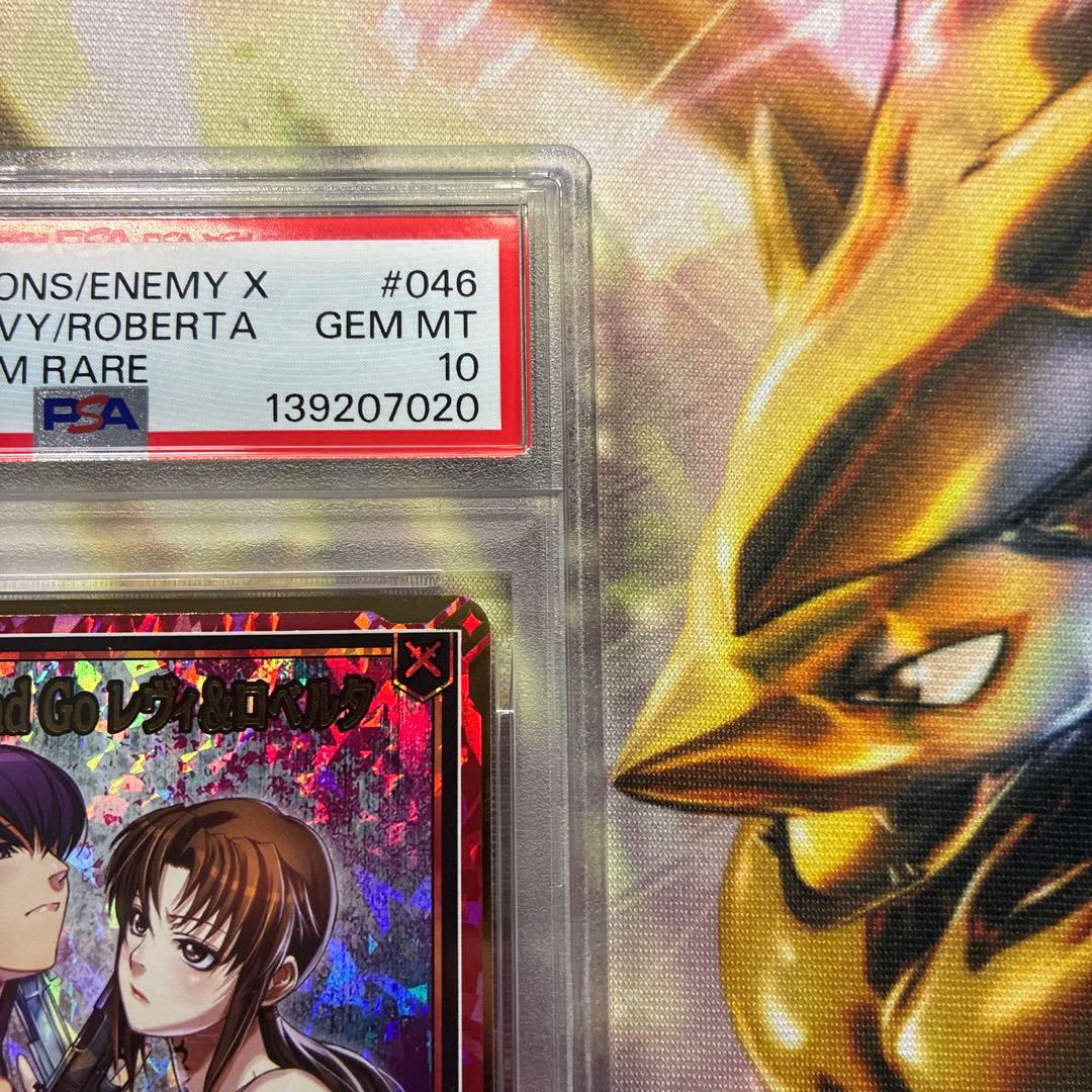 PSA10 Z/X ゼクス E53 Touch and Go レヴィ＆ロベルタ