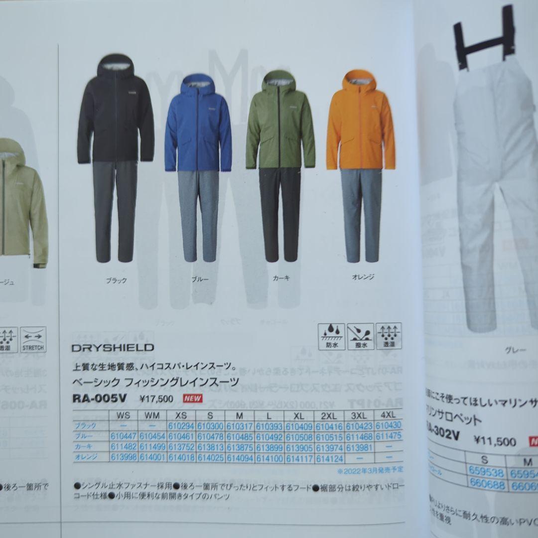 Shimano レインウェア 上下セット 黒