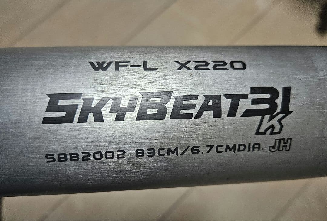 SKYBEAT31K 中学硬式バット 83cm 820g