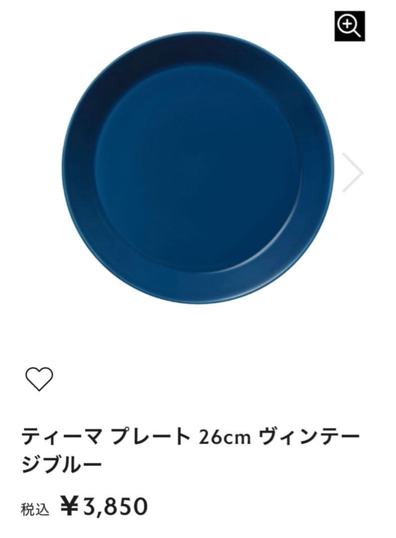  Teema 食器セット ビンテージブルー3点　イッタラ　ティーマ