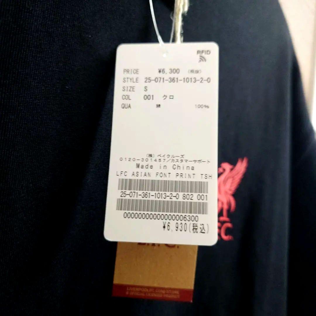 【新品未使用】 リバプール FC プレシーズン ジャパンツアー Tシャツ S