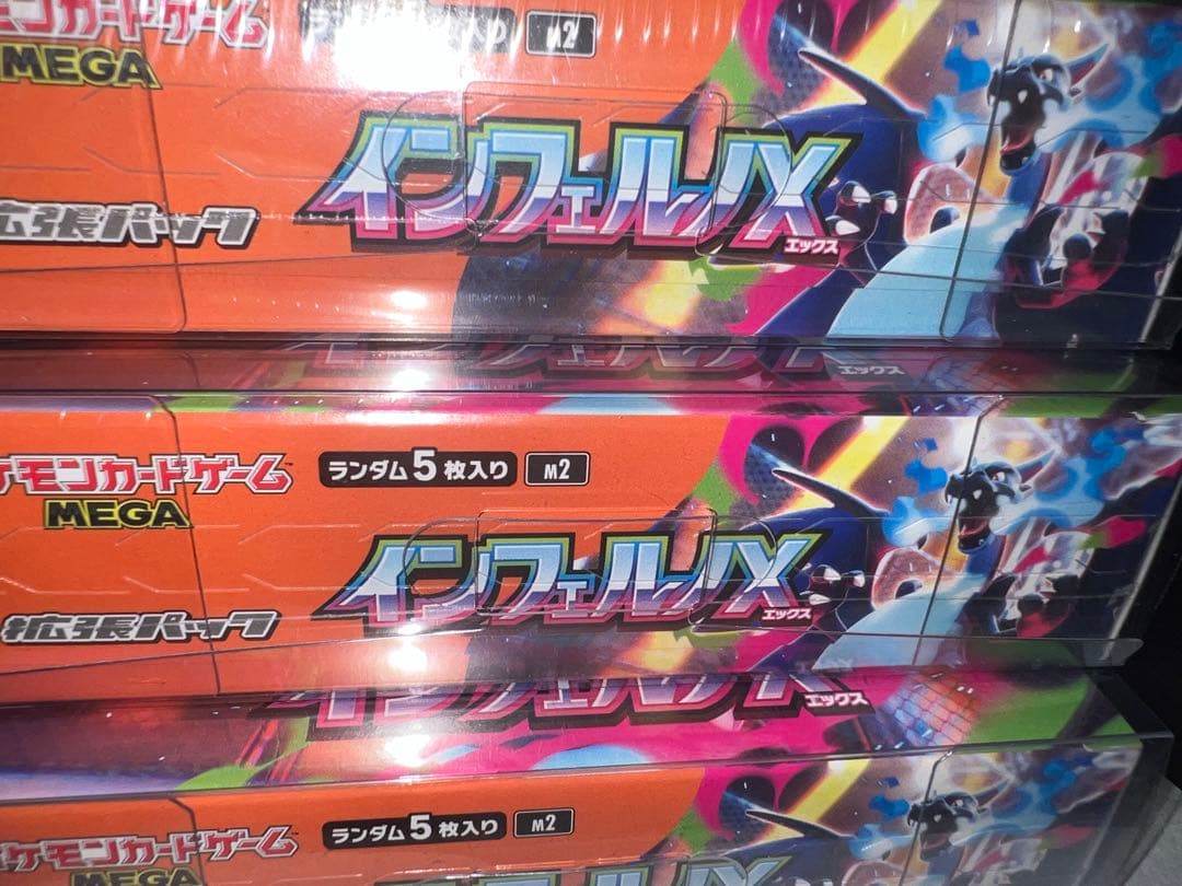 富*士様 ポケモンカードゲーム インフェルノX シュリンク付き3Box