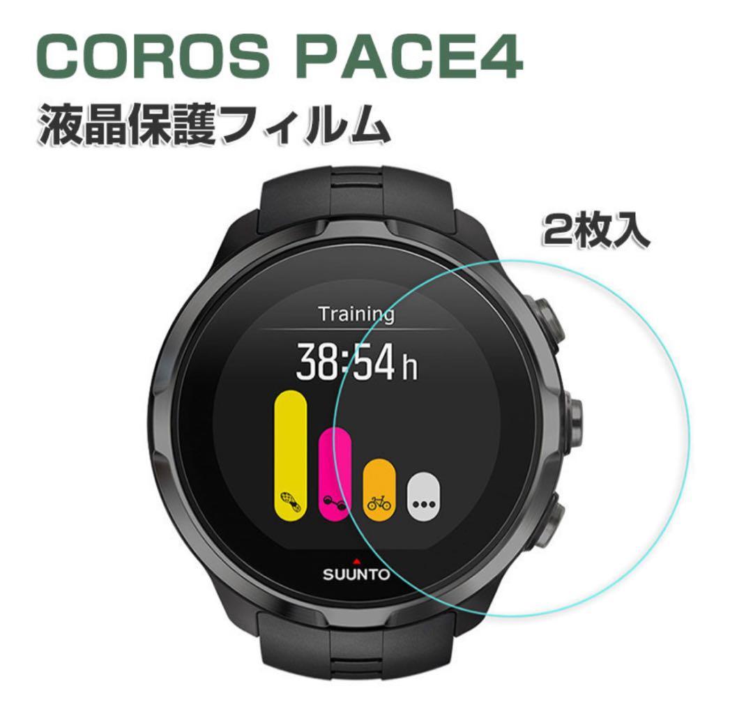 話題のCOROS PACE4 カロス ペース4 ホワイト（シリコン）