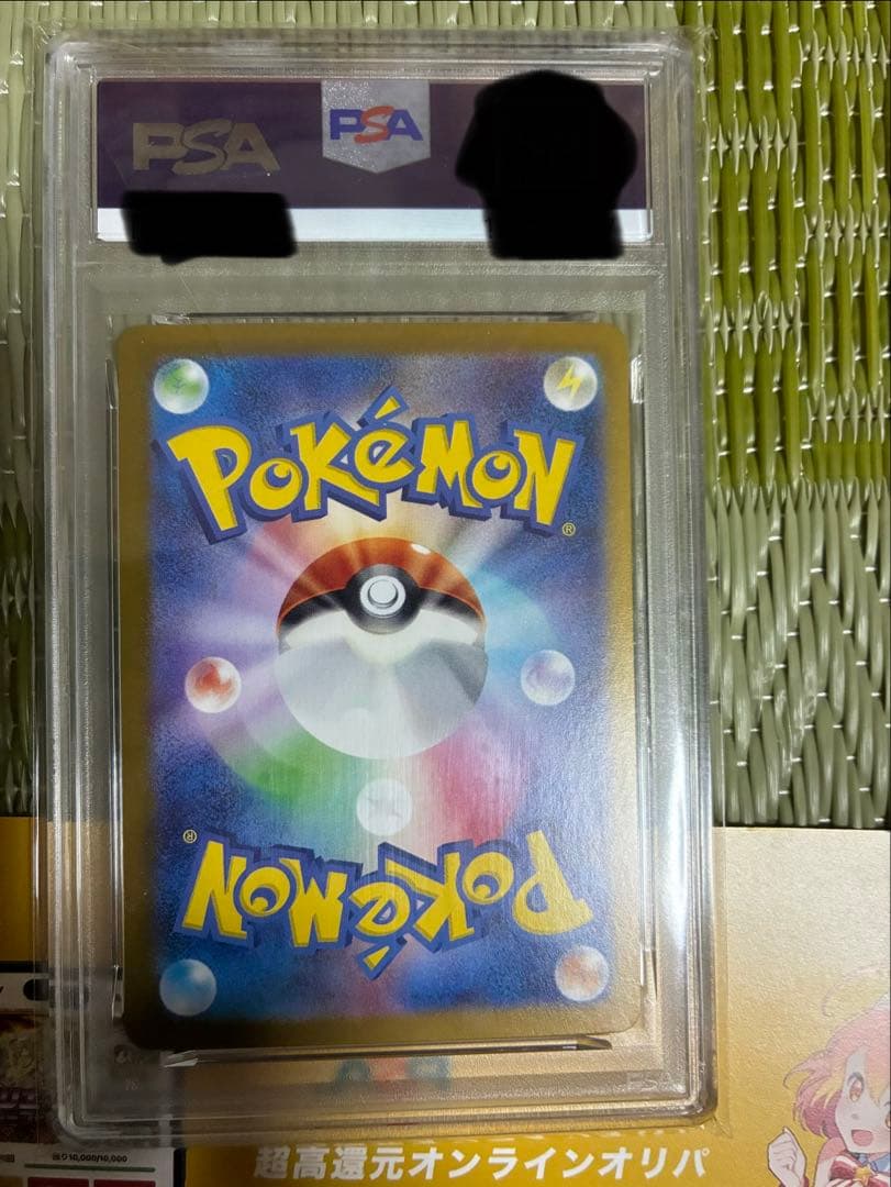 2024 Pokémon SVbA JP #209 PSA 10