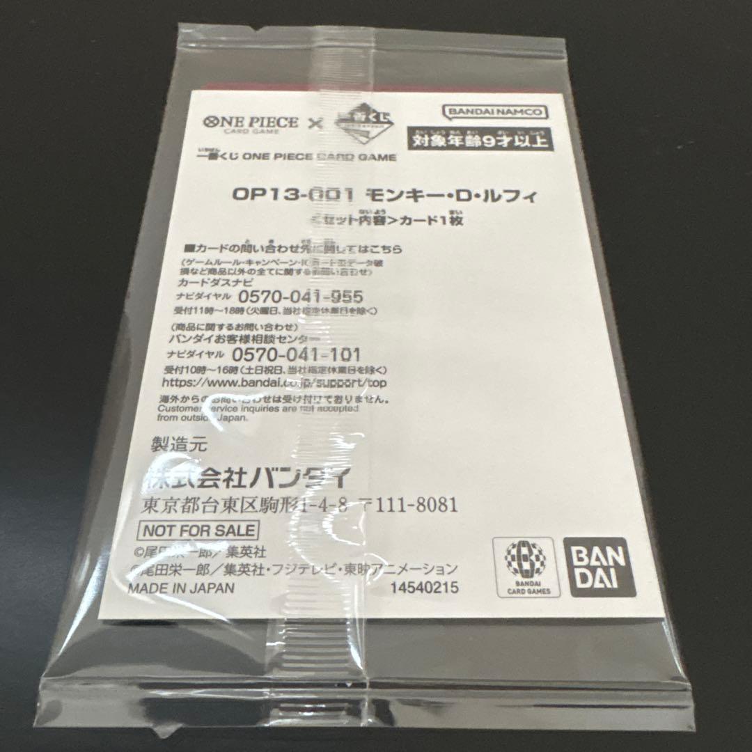 ワンピース　一番くじ　フィギュア　プロモガード